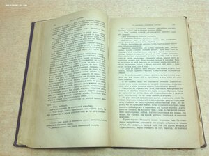 Русское Богатство № 6 июнь1896 годъ СПБ