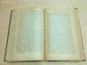 Русское Богатство № 6 июнь1896 годъ СПБ