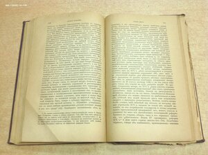 Русское Богатство № 6 июнь1896 годъ СПБ