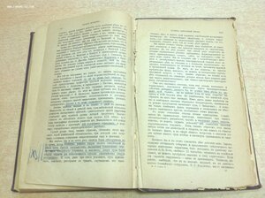 Русское Богатство № 6 июнь1896 годъ СПБ