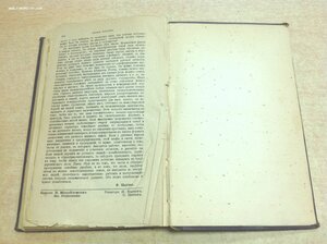 Русское Богатство № 6 июнь1896 годъ СПБ