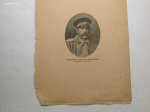 Александр второй под Плевной.