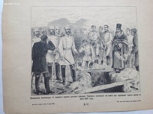 Похороны погибшего1877г.
