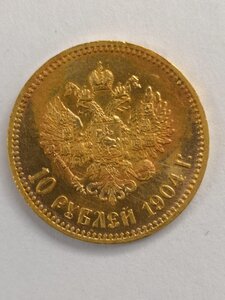 10 рублей 1904