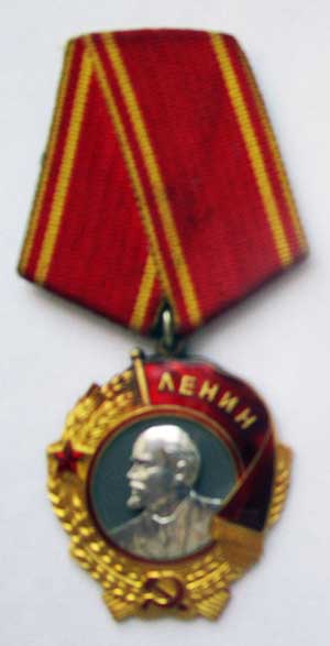 Орден Ленина . бормашинка. Добрый Ленин