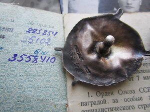 ОВ 1ст. + БКЗ винт ( документы и фото) Геройского Летчика !