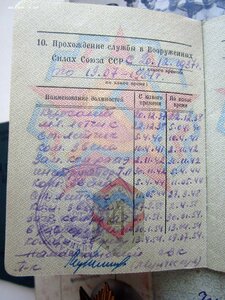 ОВ 1ст. + БКЗ винт ( документы и фото) Геройского Летчика !