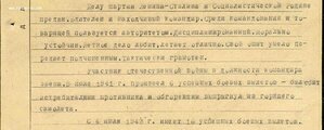 ОВ 1ст. + БКЗ винт ( документы и фото) Геройского Летчика !
