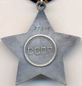Редкая Слава 2ст. (время 9,00 широкая арка) и 3ст на одного