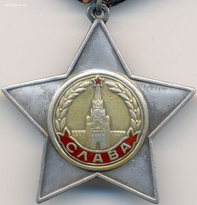 Редкая Слава 2ст. (время 9,00 широкая арка) и 3ст на одного