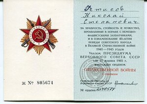Дубликаты ОВ 2 ст, КЗ, ОВ 2 ст (ориг), ОВ 1 ст. юб., доки.