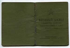 Дубликаты ОВ 2 ст, КЗ, ОВ 2 ст (ориг), ОВ 1 ст. юб., доки.