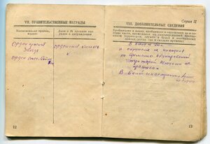 Дубликаты ОВ 2 ст, КЗ, ОВ 2 ст (ориг), ОВ 1 ст. юб., доки.