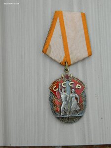 Знак почета плоский №165493