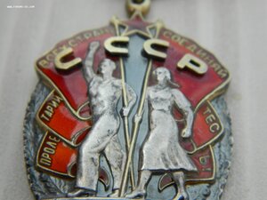 Знак почета плоский №165493