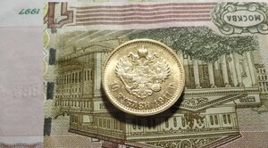 монета 10 рублей 1911 год золото