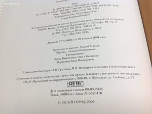 Русская Иконопись 2006 год Кн.Трубецкой
