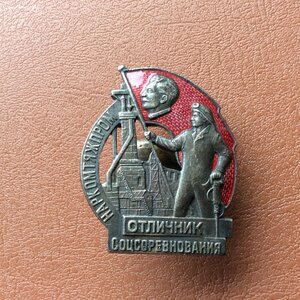 НАРКОМТЯЖПРОМ.