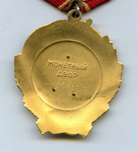 ОЛ № 419 703. ММД.