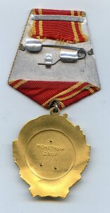 ОЛ № 419 703. ММД.