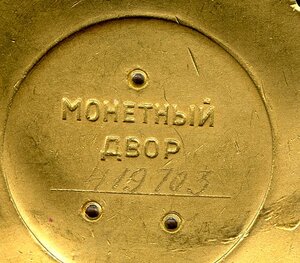 ОЛ № 419 703. ММД.
