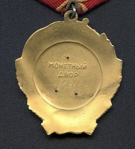 ОЛ № 419 703. ММД.