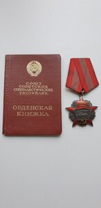 ОР + док