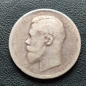 Рубли 1896, 1897, 1921, 1924 годов.