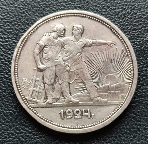 Рубли 1896, 1897, 1921, 1924 годов.