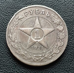 Рубли 1896, 1897, 1921, 1924 годов.