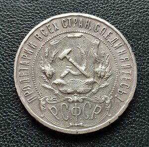 Рубли 1896, 1897, 1921, 1924 годов.