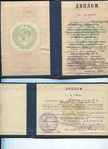 Димломы на Академию им.Калинина и ВУ им. 26 Бак.ком.