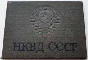 НКВД СССР. Управление особых отделов. Кацнельсон Л.А.
