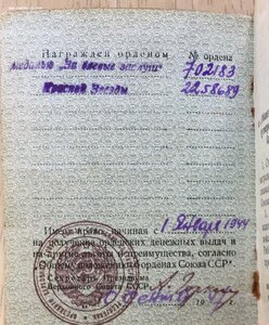 Полная группа на сержанта на доках в люксе