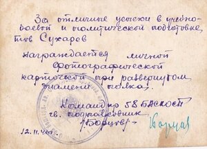 Фото у знамени полка. Военно-Воздушные Силы. 1946 год.