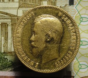 монета 10 рублей 1911 год золото