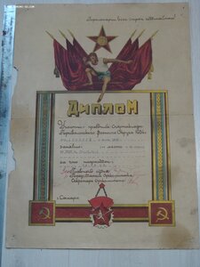 Комплект на ДЁМИНУ А.Е., СПОРТ -ГРАМОТЫ РККА , 1934-37г.г.