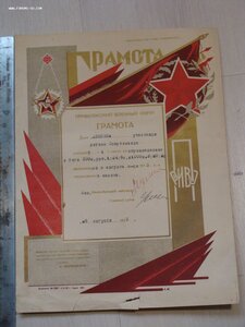 Комплект на ДЁМИНУ А.Е., СПОРТ -ГРАМОТЫ РККА , 1934-37г.г.