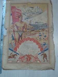 Комплект на ДЁМИНУ А.Е., СПОРТ -ГРАМОТЫ РККА , 1934-37г.г.