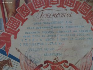 Комплект на ДЁМИНУ А.Е., СПОРТ -ГРАМОТЫ РККА , 1934-37г.г.