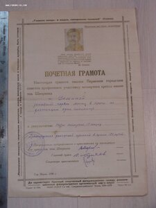 Комплект на ДЁМИНУ А.Е., СПОРТ -ГРАМОТЫ РККА , 1934-37г.г.