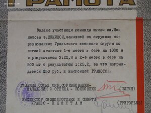 Комплект на ДЁМИНУ А.Е., СПОРТ -ГРАМОТЫ РККА , 1934-37г.г.