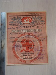 Комплект на ДЁМИНУ А.Е., СПОРТ -ГРАМОТЫ РККА , 1934-37г.г.