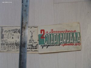 Комплект на ДЁМИНУ А.Е., СПОРТ -ГРАМОТЫ РККА , 1934-37г.г.