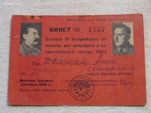 Комплект на ДЁМИНУ А.Е., СПОРТ -ГРАМОТЫ РККА , 1934-37г.г.