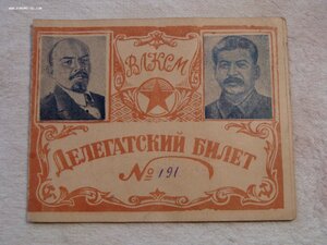 Комплект на ДЁМИНУ А.Е., СПОРТ -ГРАМОТЫ РККА , 1934-37г.г.