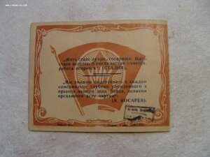 Комплект на ДЁМИНУ А.Е., СПОРТ -ГРАМОТЫ РККА , 1934-37г.г.