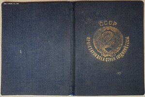 НКВД дежурный по изолятору (Печорский ИТЛ)