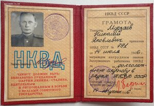 Спецназ берии книги. Берия Лаврентий Павлович НКВД. Берия Лаврентий Павлович подпись. Берия нарком НКВД. Маршал Берия.