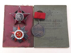 Боевой комплект,орден Красной звезды (клеймо М.Д - штихель)